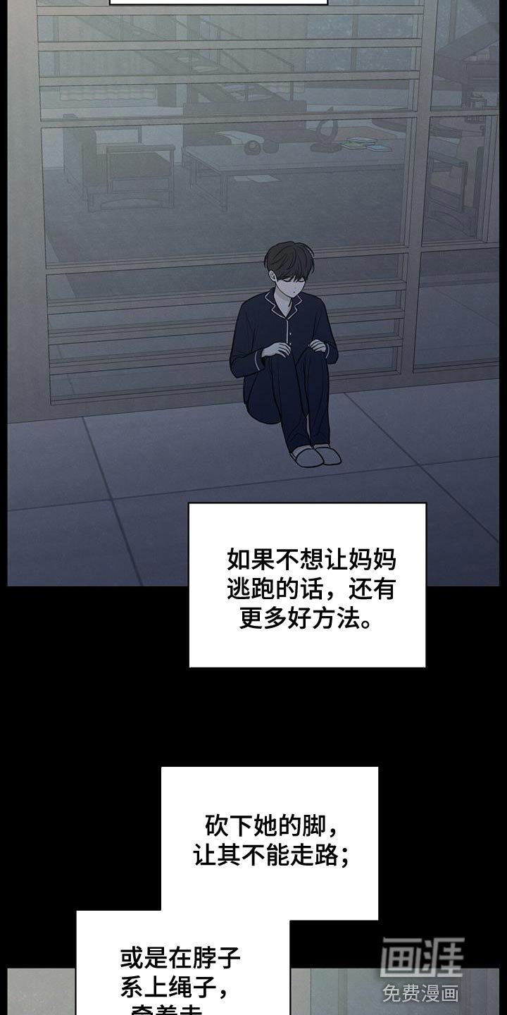 第89章：【第二季】最后一次警告