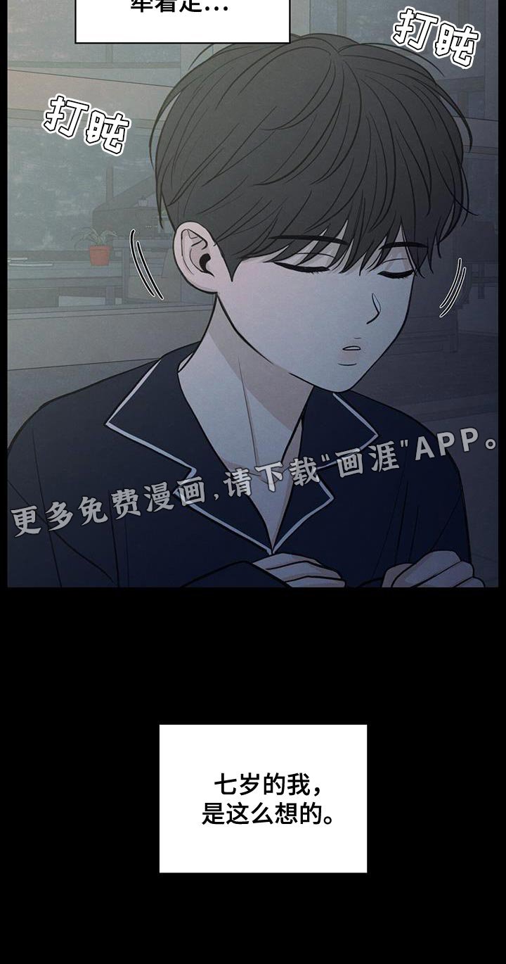 第89章：【第二季】最后一次警告