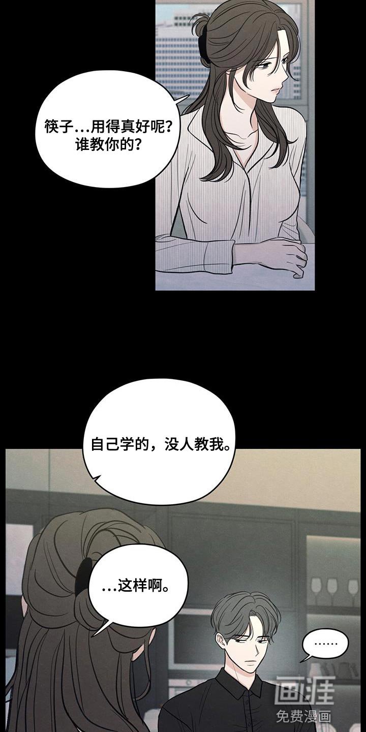 第90章：【第二季】负罪感