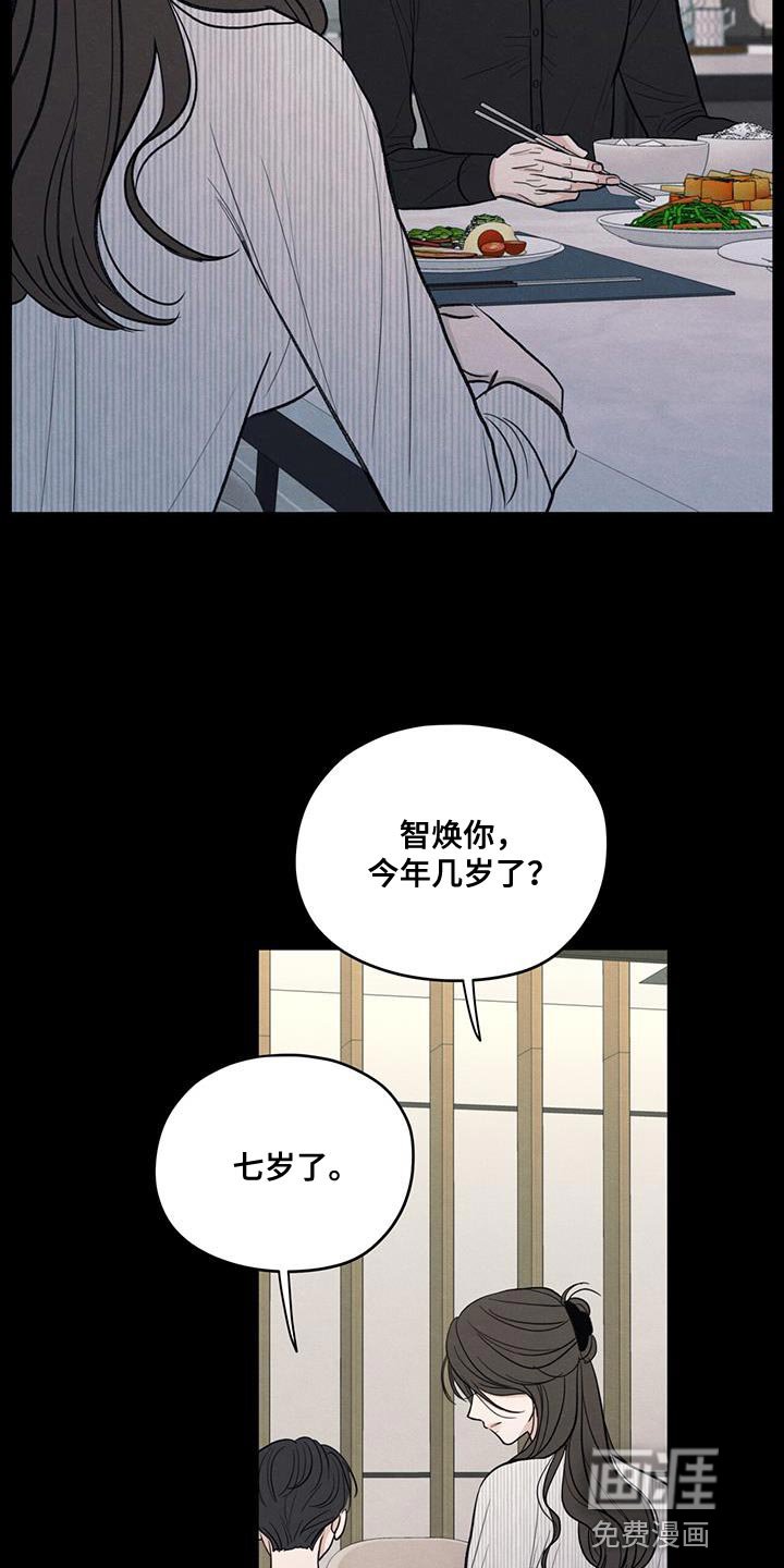 第90章：【第二季】负罪感