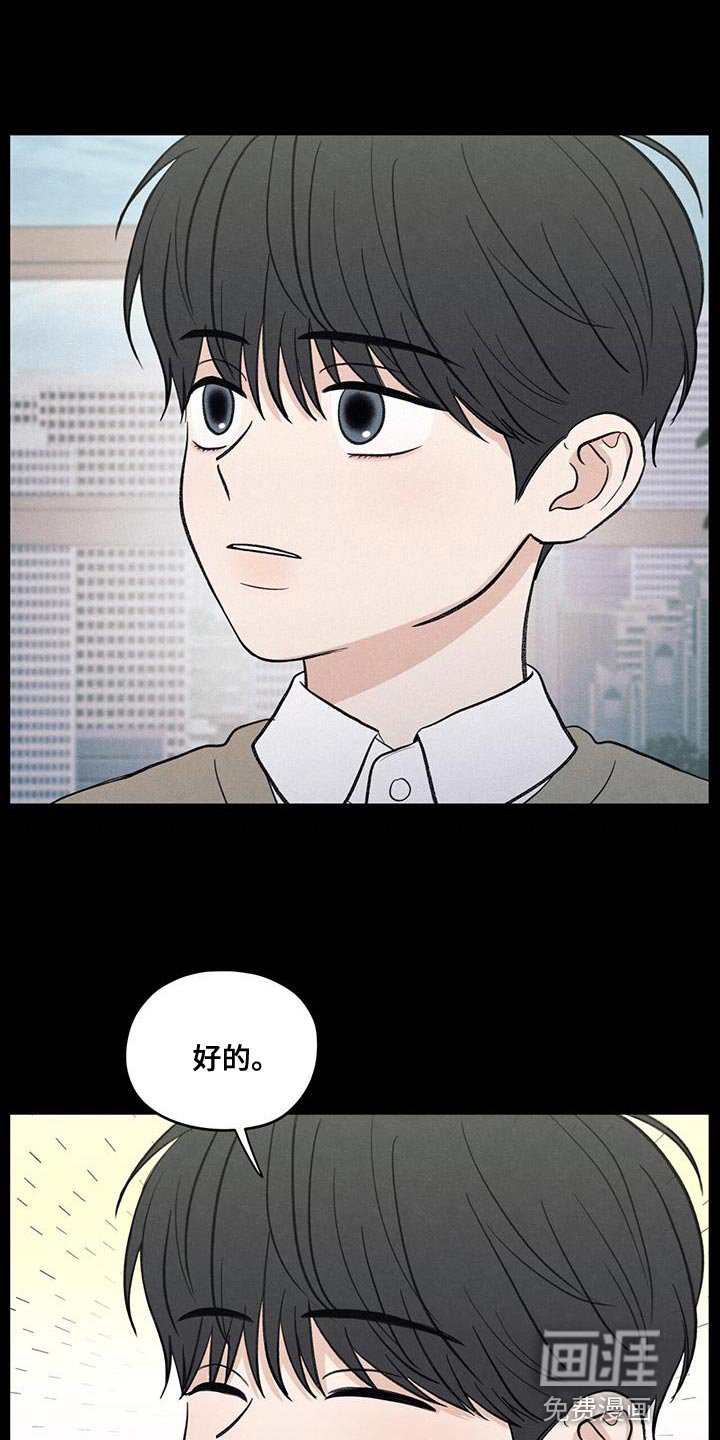 第90章：【第二季】负罪感