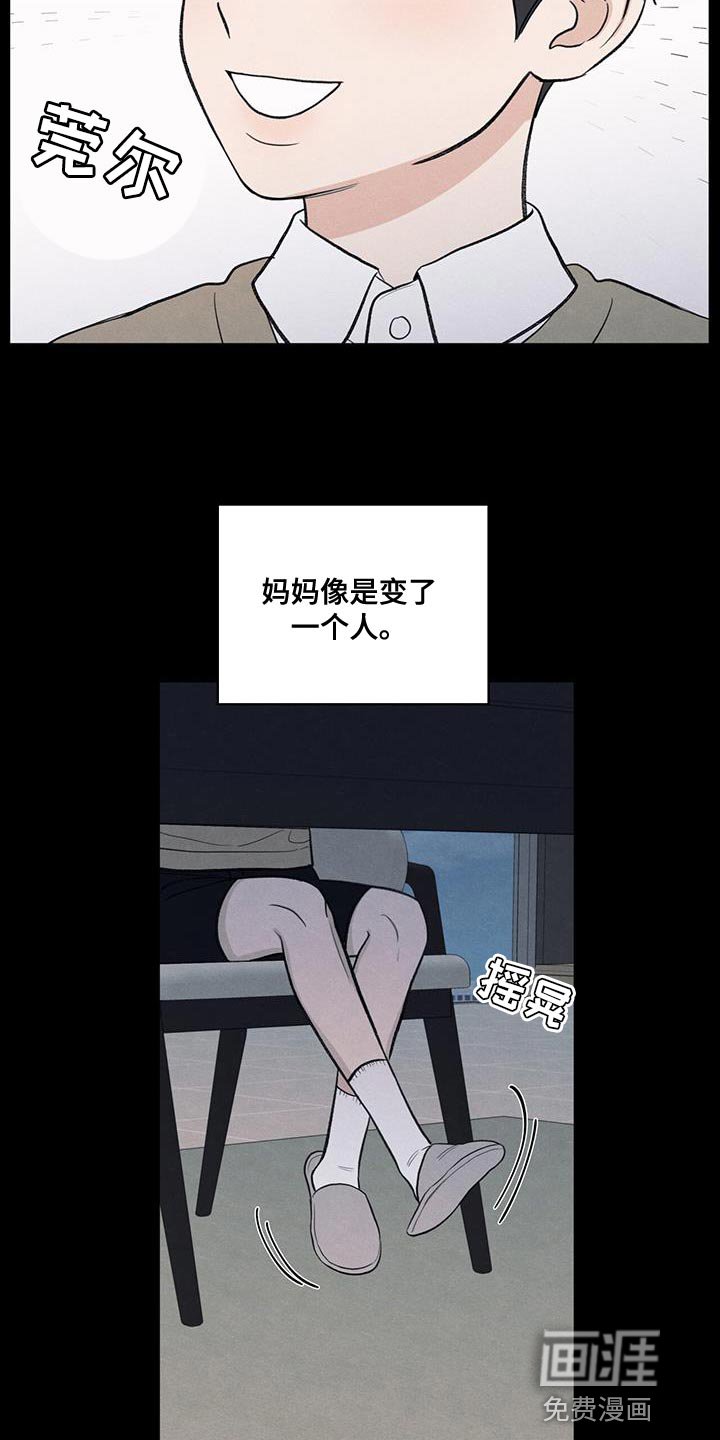 第90章：【第二季】负罪感