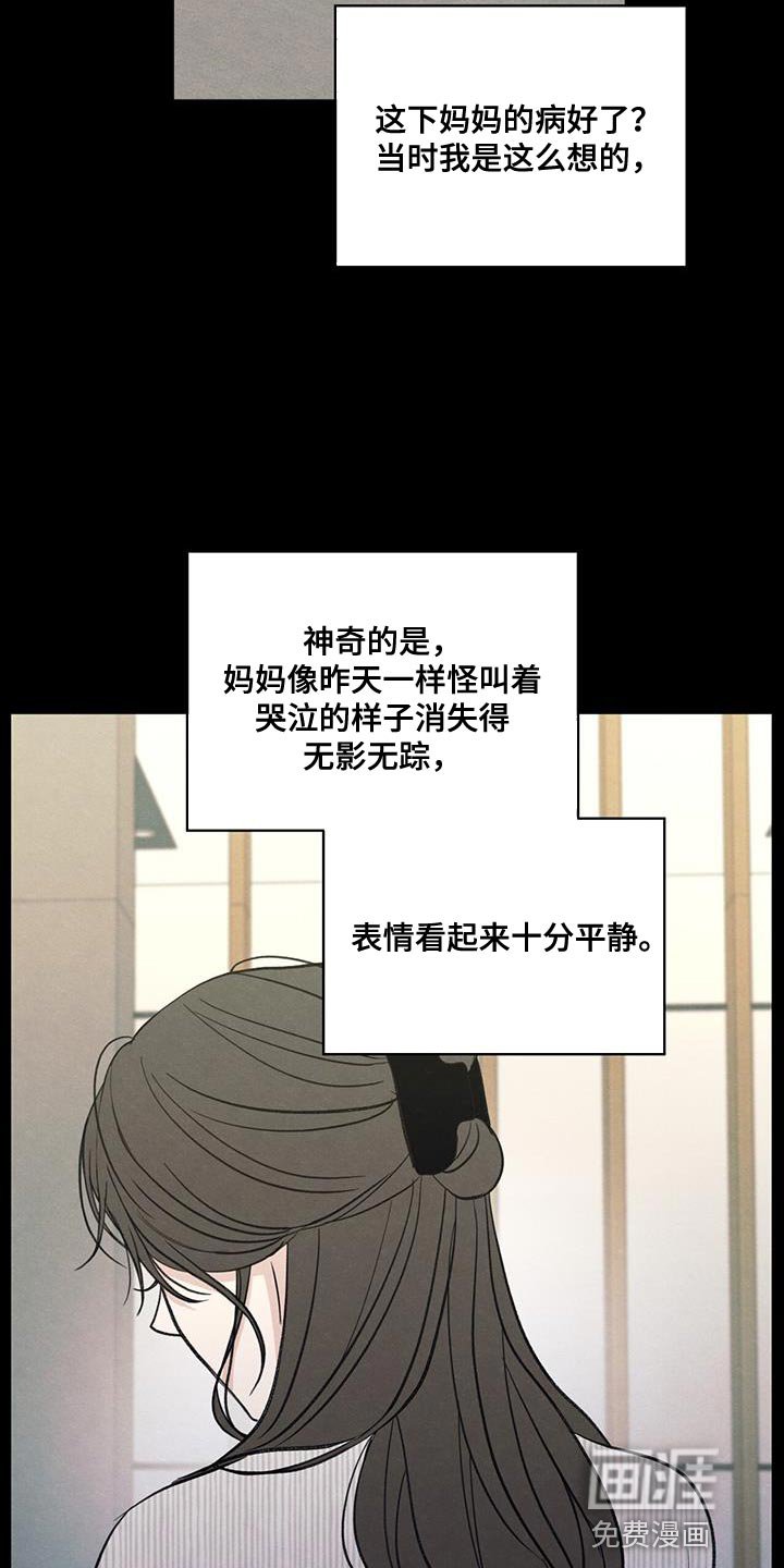 第90章：【第二季】负罪感