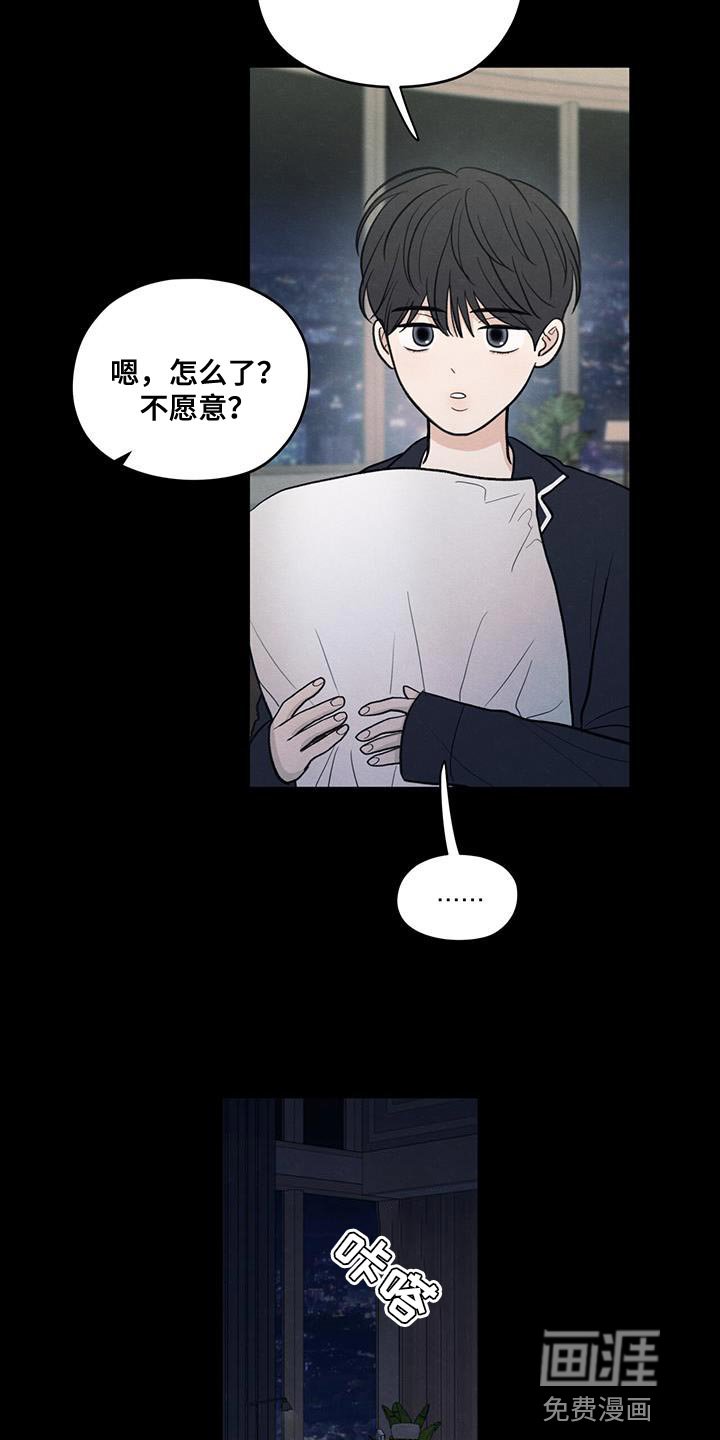 第90章：【第二季】负罪感