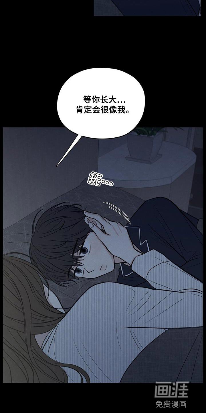 第90章：【第二季】负罪感