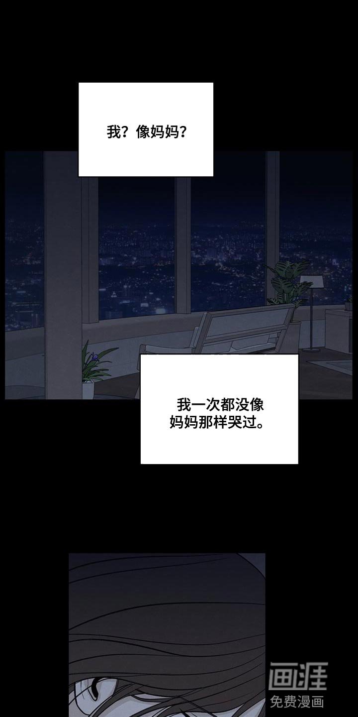 第90章：【第二季】负罪感
