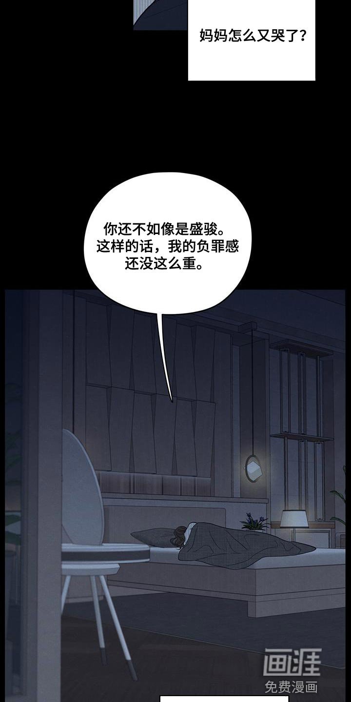第90章：【第二季】负罪感