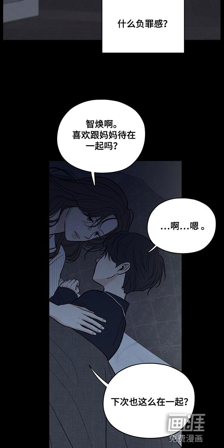 第90章：【第二季】负罪感