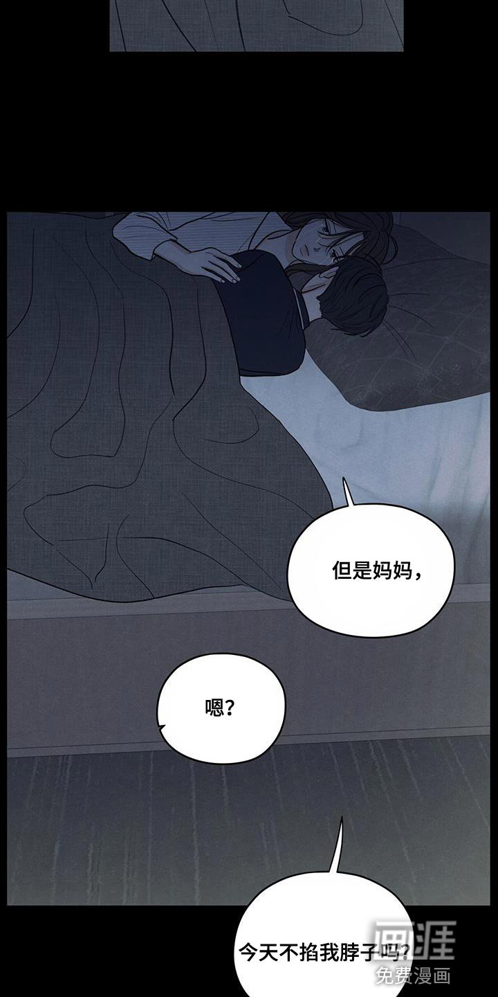 第90章：【第二季】负罪感