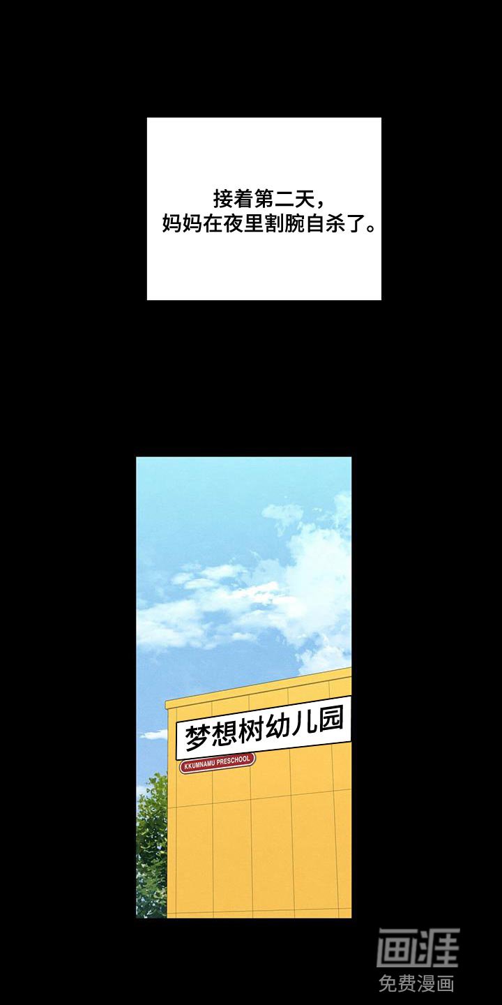 第91章：【第二季】只是因为不想活了