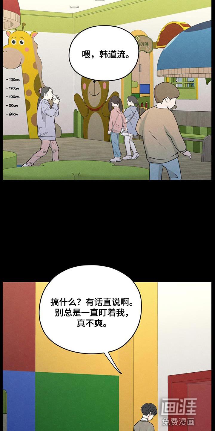 第91章：【第二季】只是因为不想活了