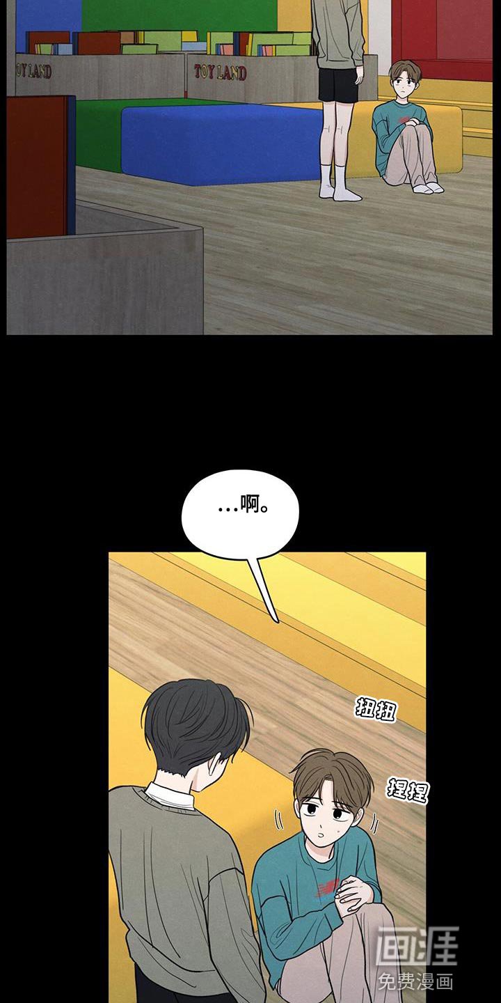 第91章：【第二季】只是因为不想活了
