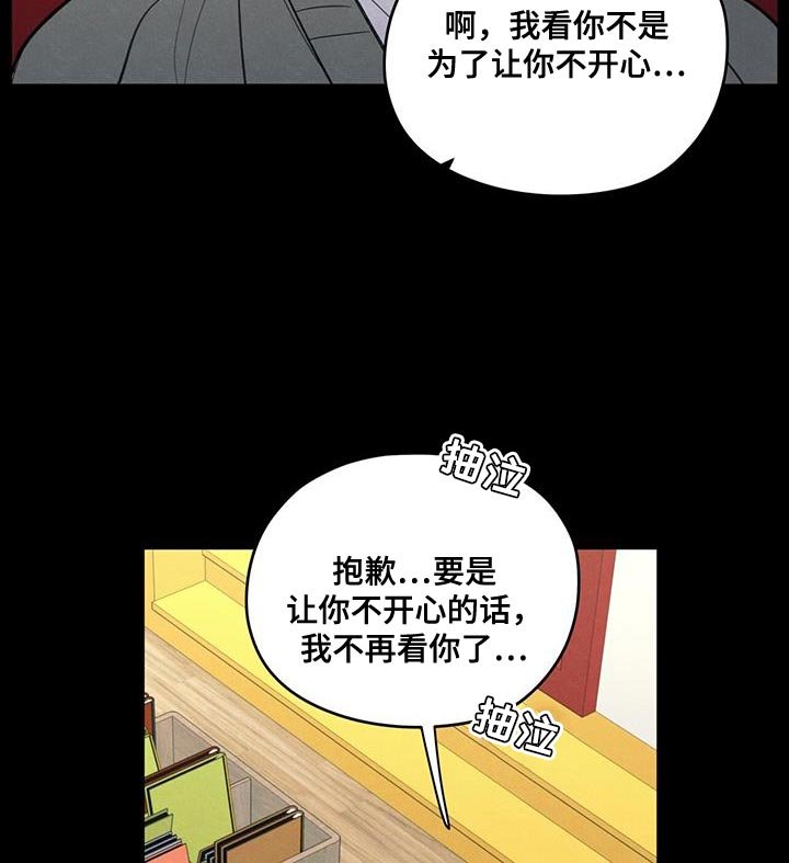 第91章：【第二季】只是因为不想活了