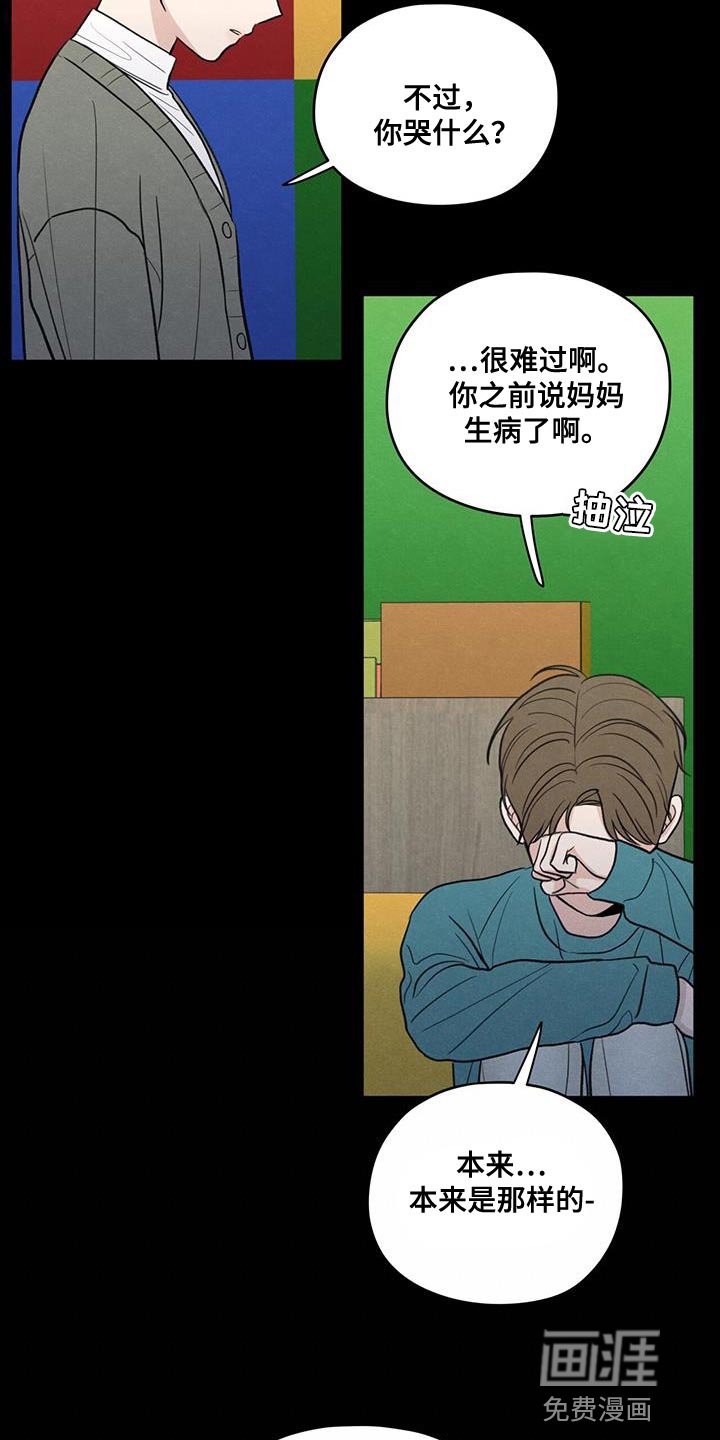 第91章：【第二季】只是因为不想活了