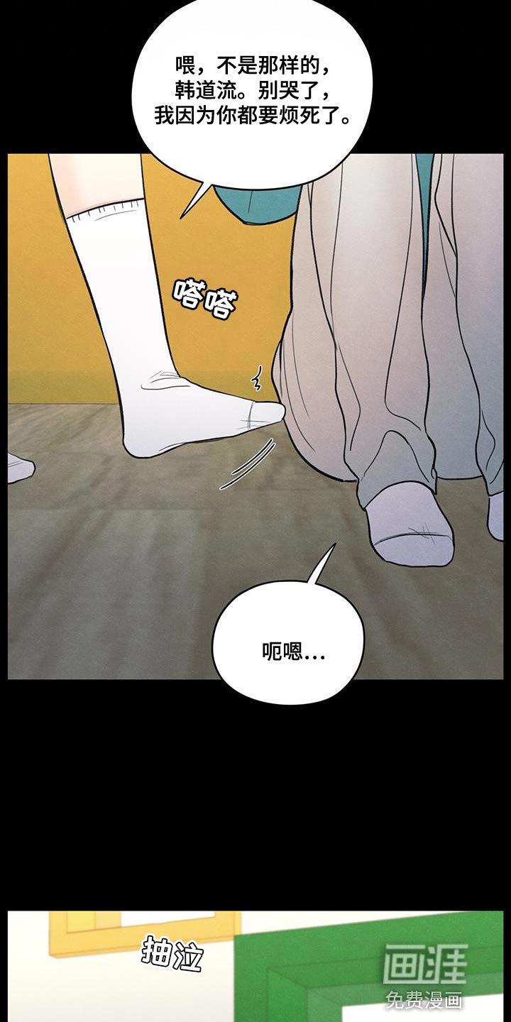 第91章：【第二季】只是因为不想活了