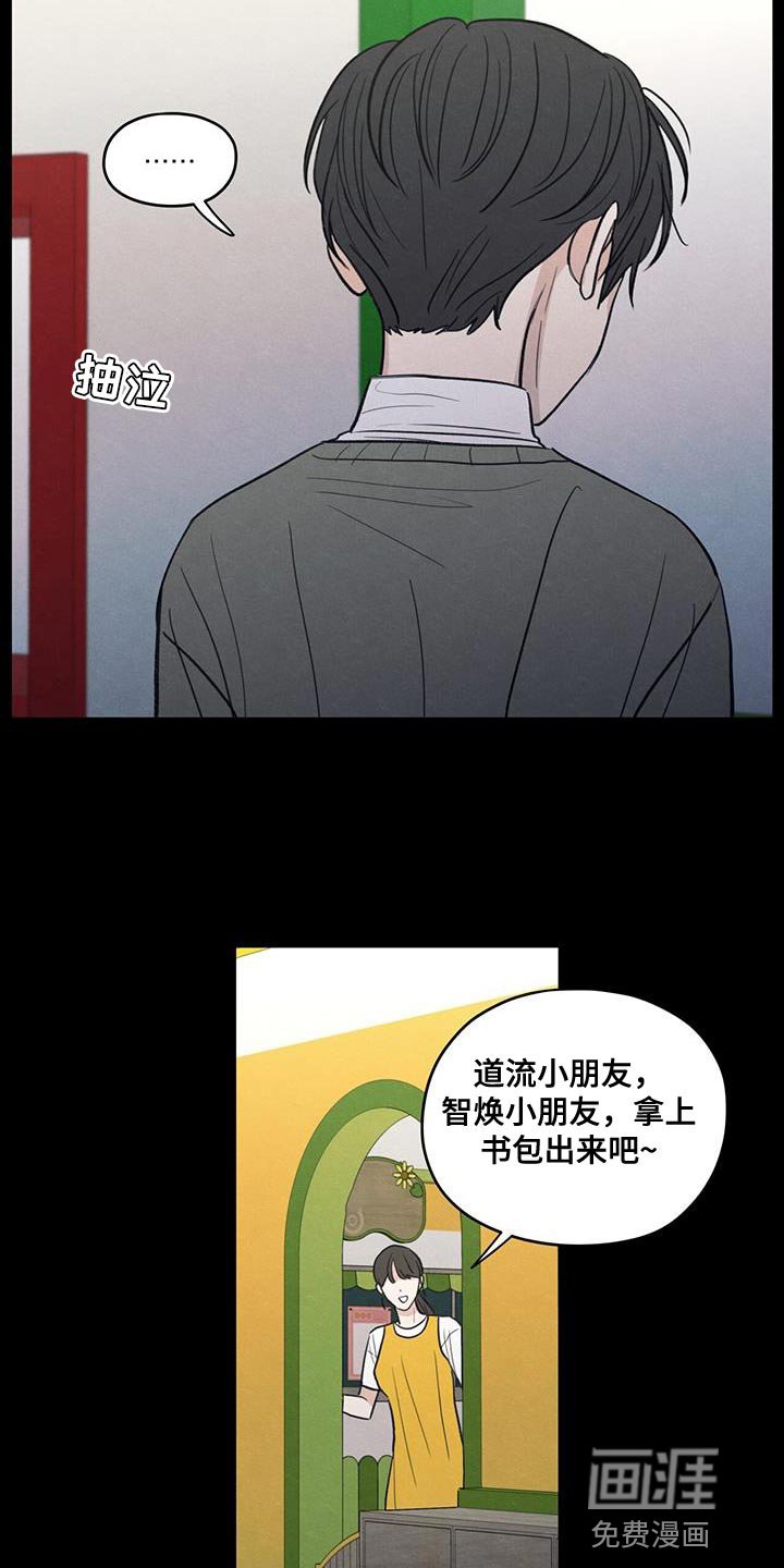 第91章：【第二季】只是因为不想活了