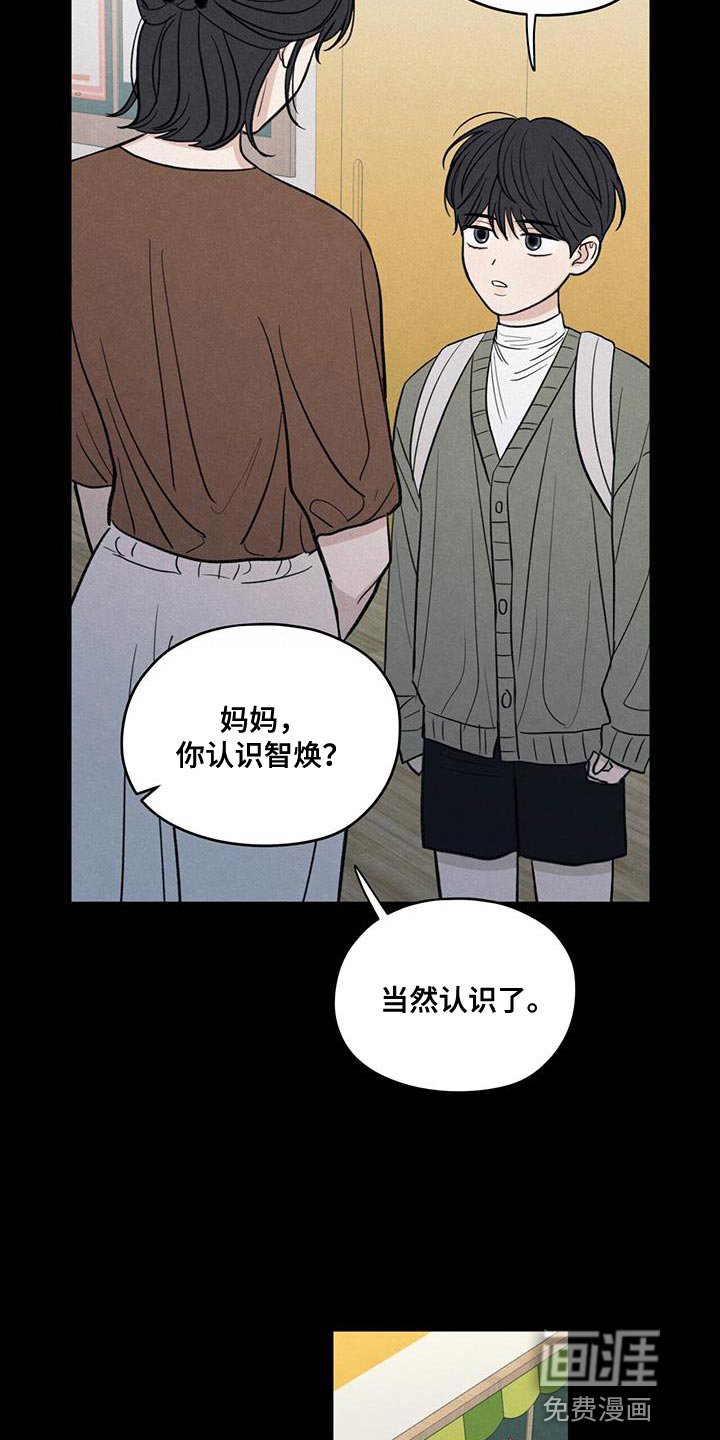 第91章：【第二季】只是因为不想活了