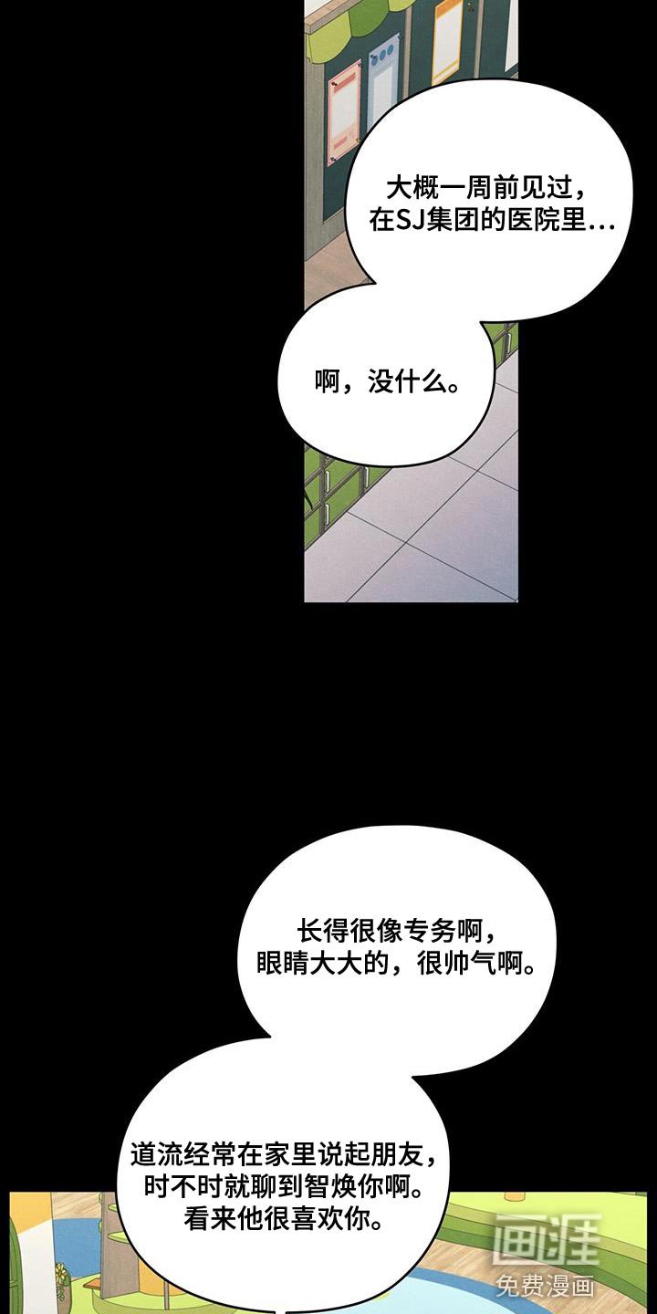 第91章：【第二季】只是因为不想活了