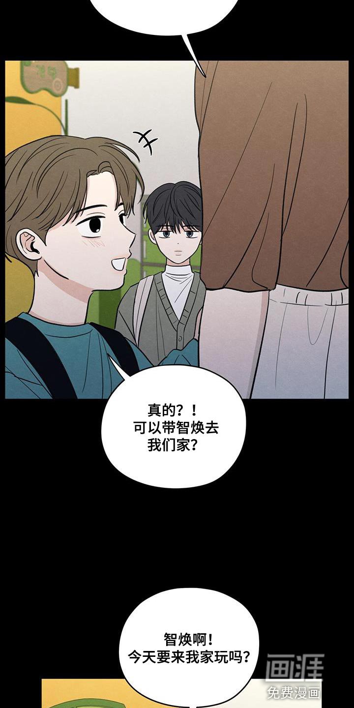 第91章：【第二季】只是因为不想活了