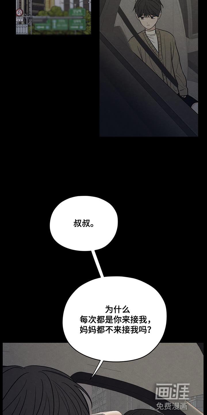 第91章：【第二季】只是因为不想活了