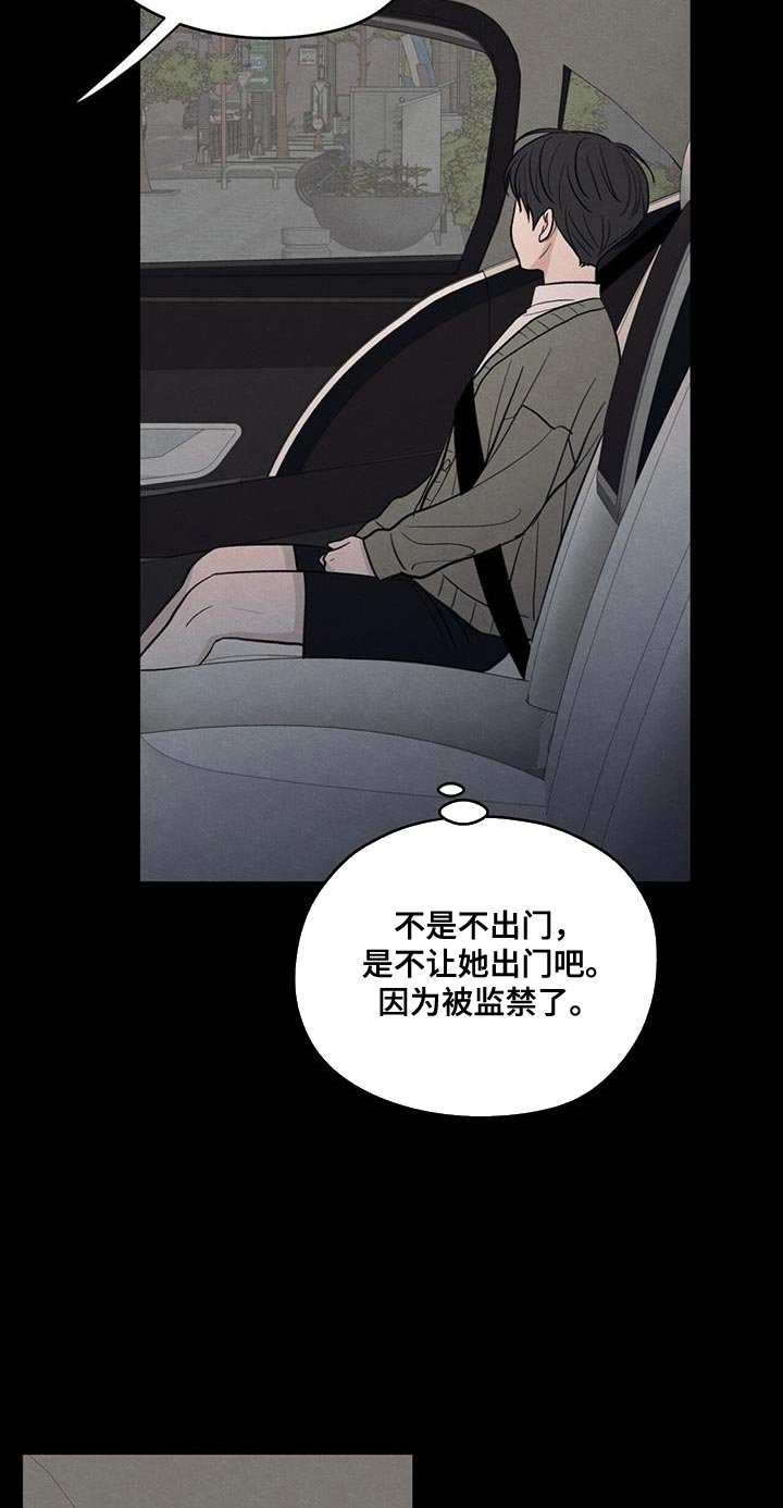 第91章：【第二季】只是因为不想活了