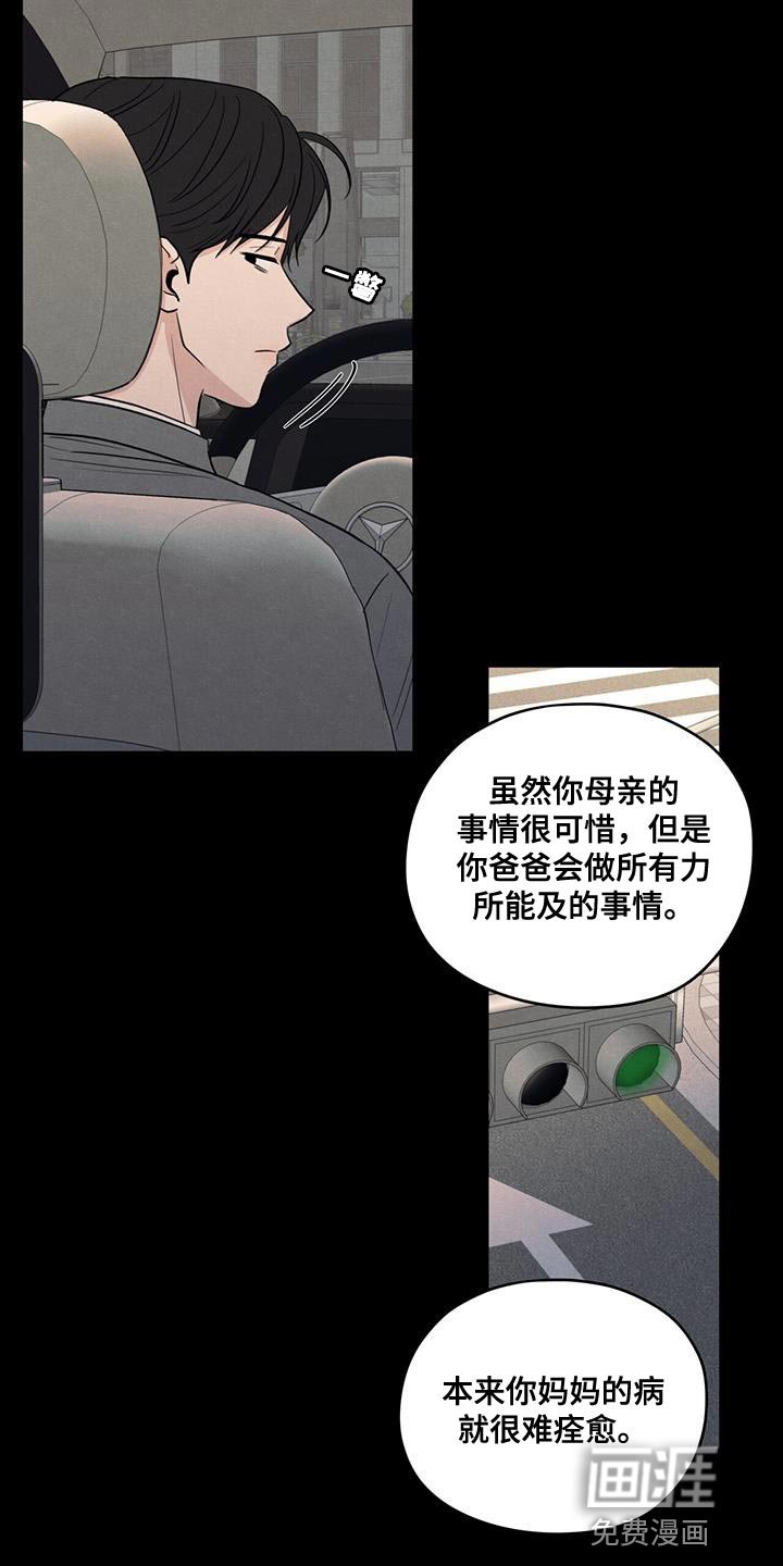 第91章：【第二季】只是因为不想活了