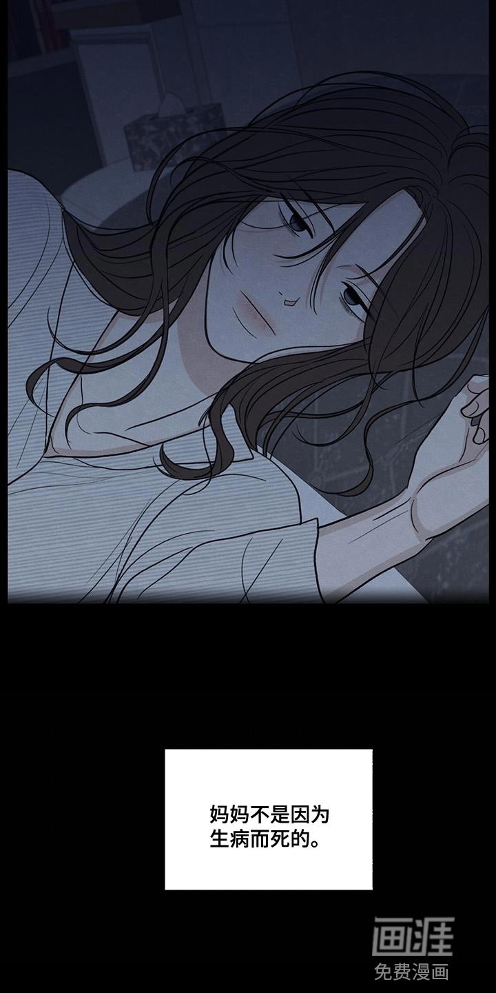 第91章：【第二季】只是因为不想活了