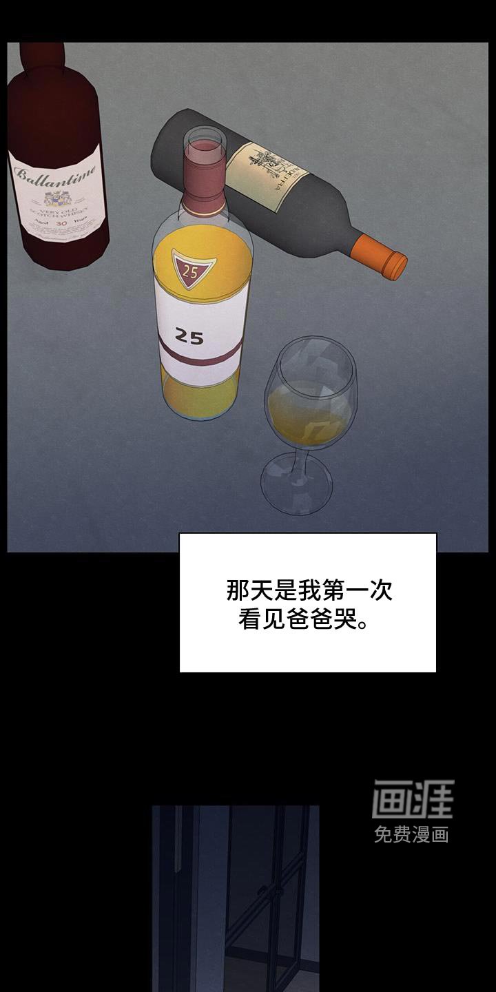 第92章：【第二季】好奇心