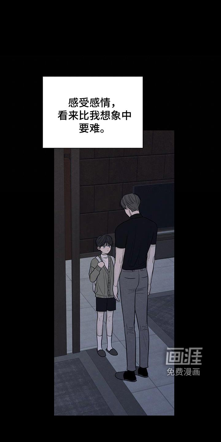 第92章：【第二季】好奇心
