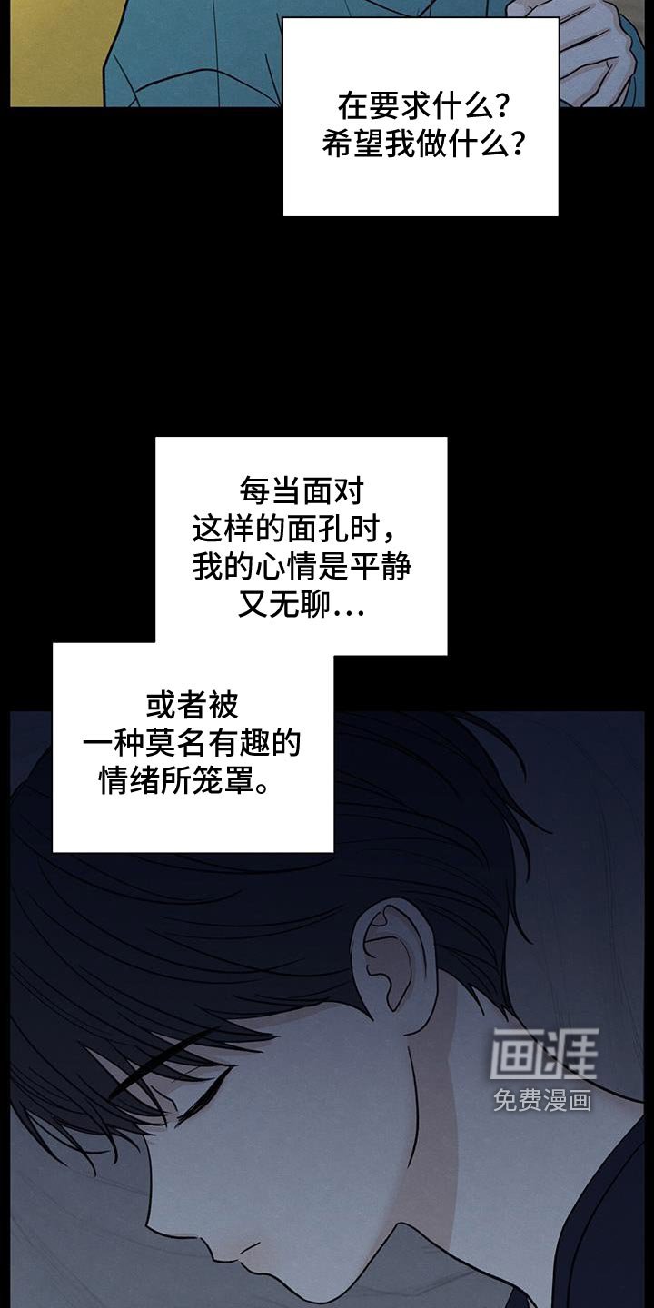 第92章：【第二季】好奇心