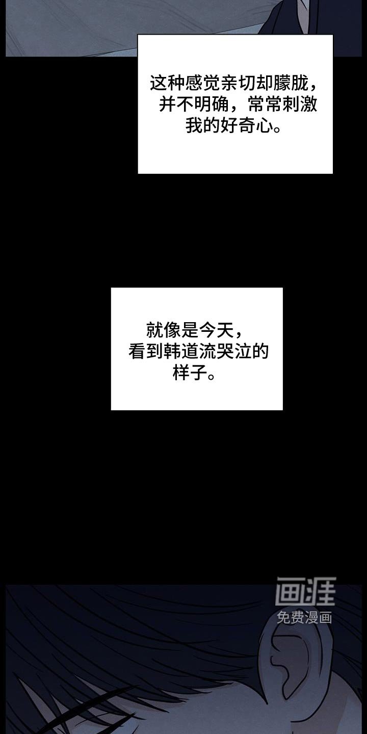 第92章：【第二季】好奇心