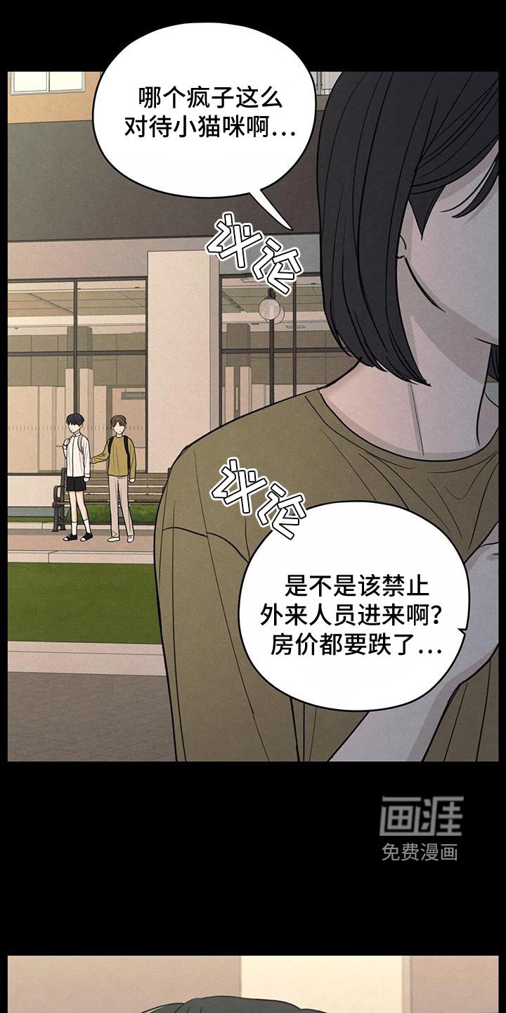 第93章：【第二季】我不这么想