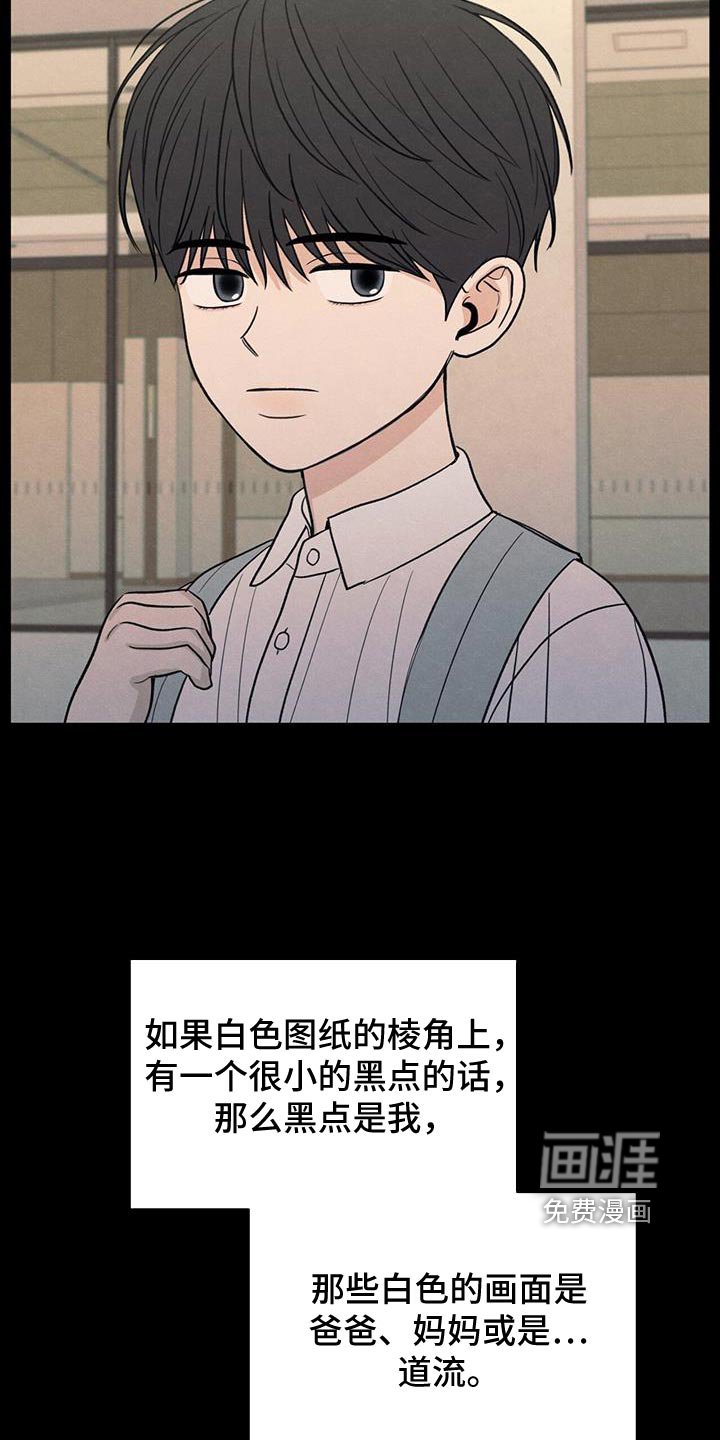 第93章：【第二季】我不这么想