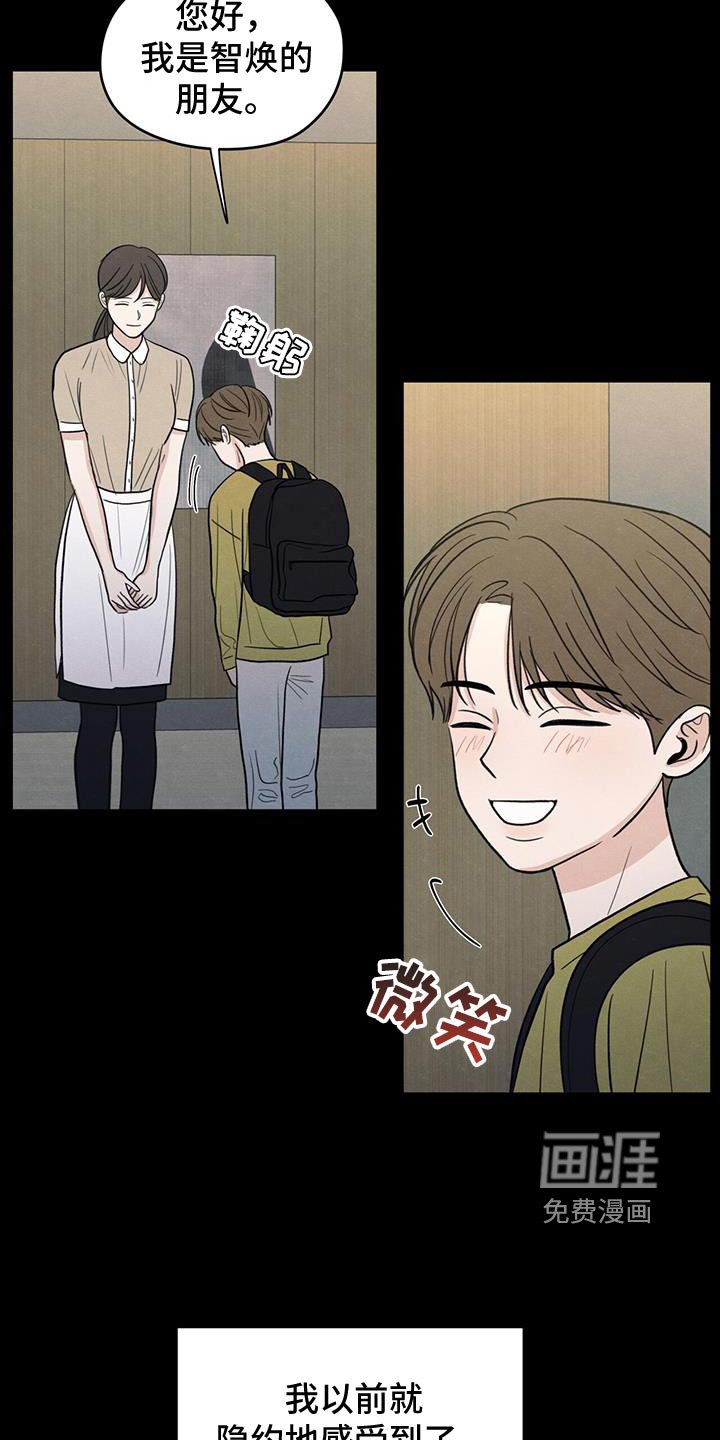 第93章：【第二季】我不这么想