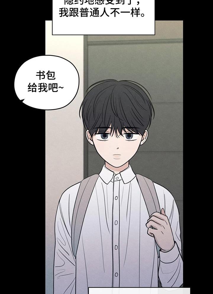 第93章：【第二季】我不这么想