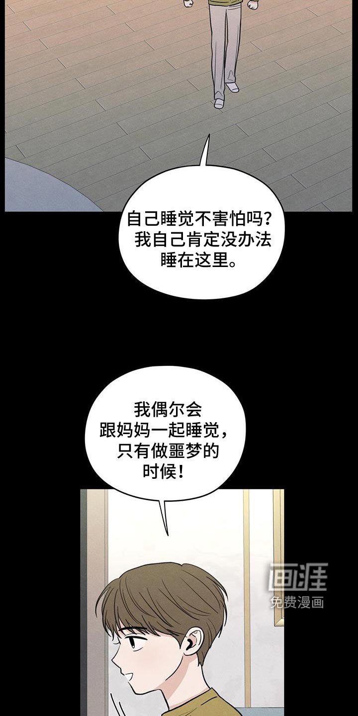第93章：【第二季】我不这么想