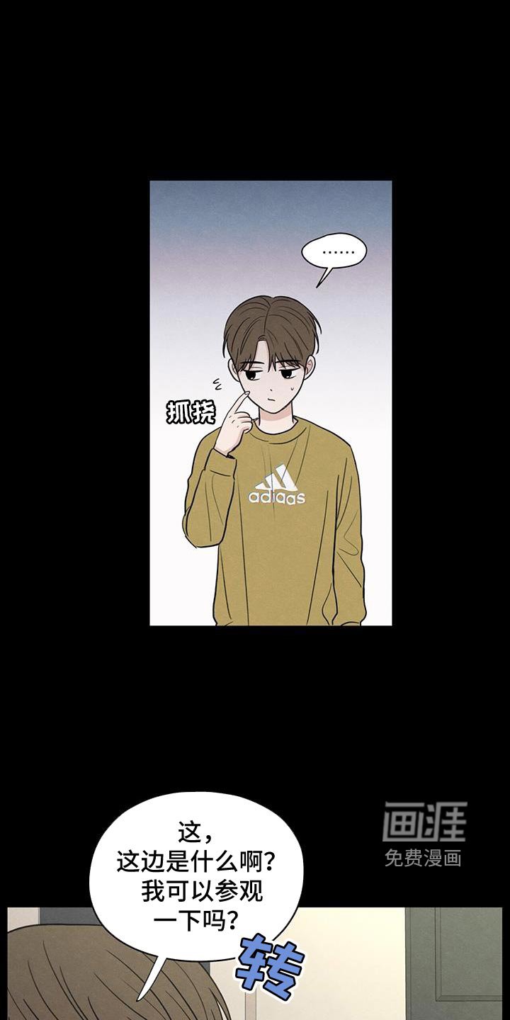第93章：【第二季】我不这么想