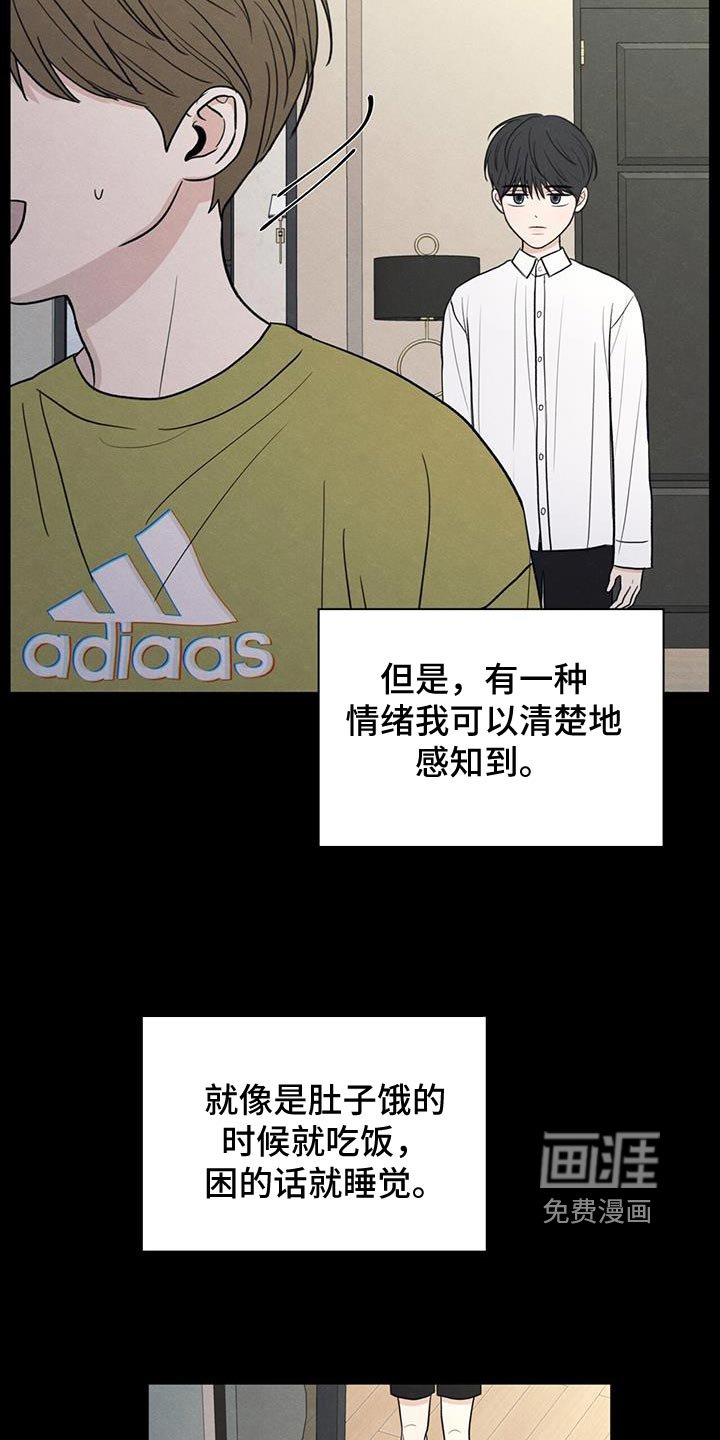 第93章：【第二季】我不这么想
