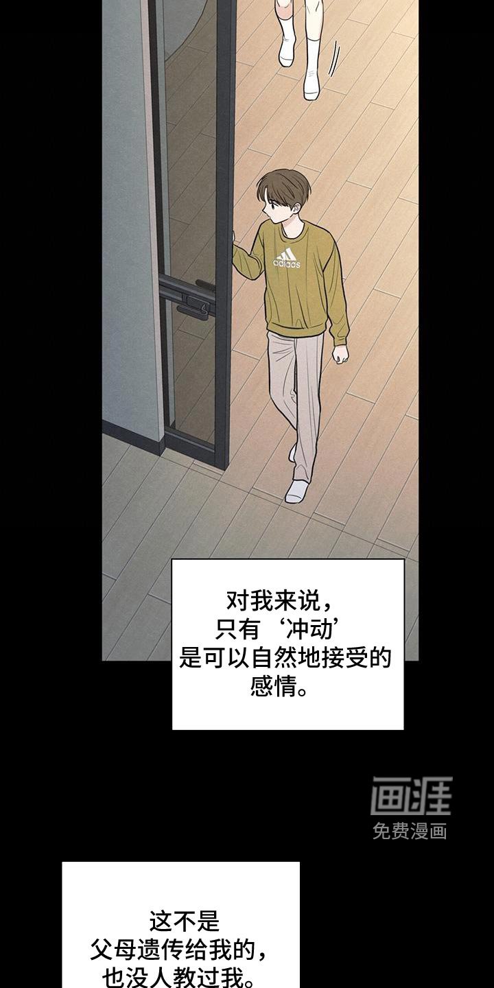 第93章：【第二季】我不这么想