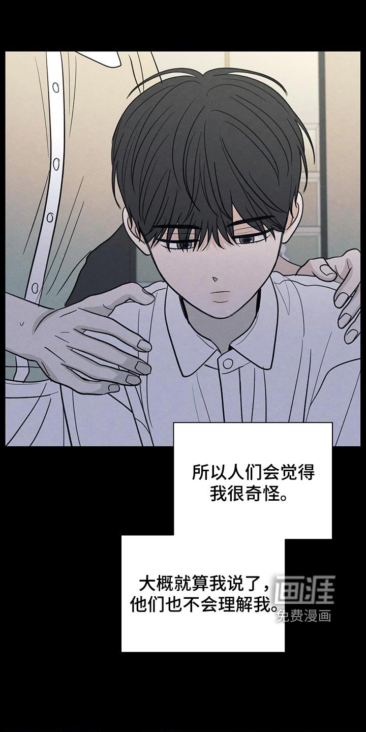 第93章：【第二季】我不这么想