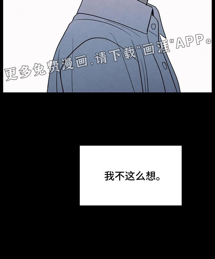 第93章：【第二季】我不这么想