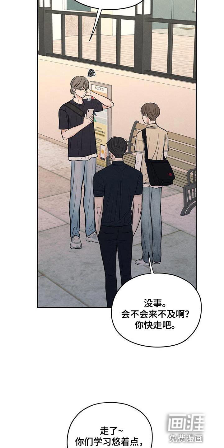第94章：【第二季】适合现在去