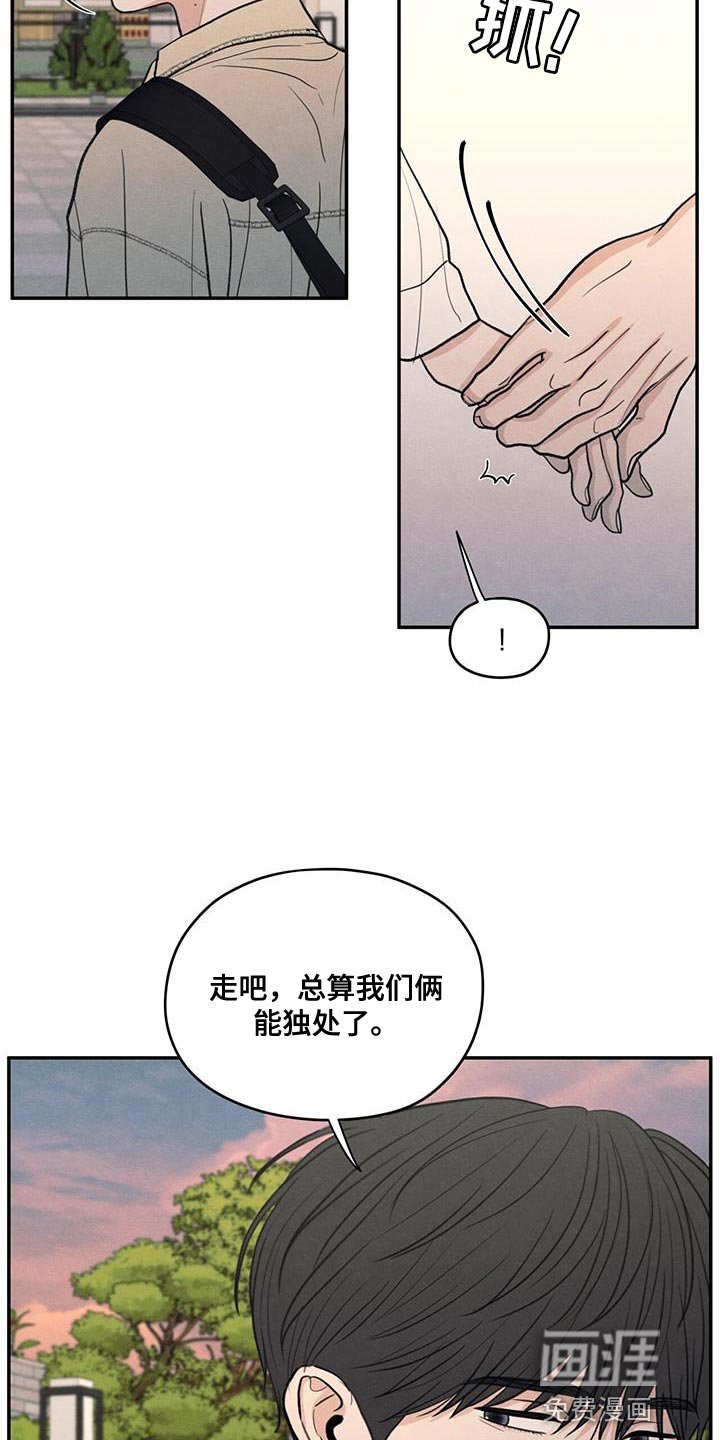 第94章：【第二季】适合现在去