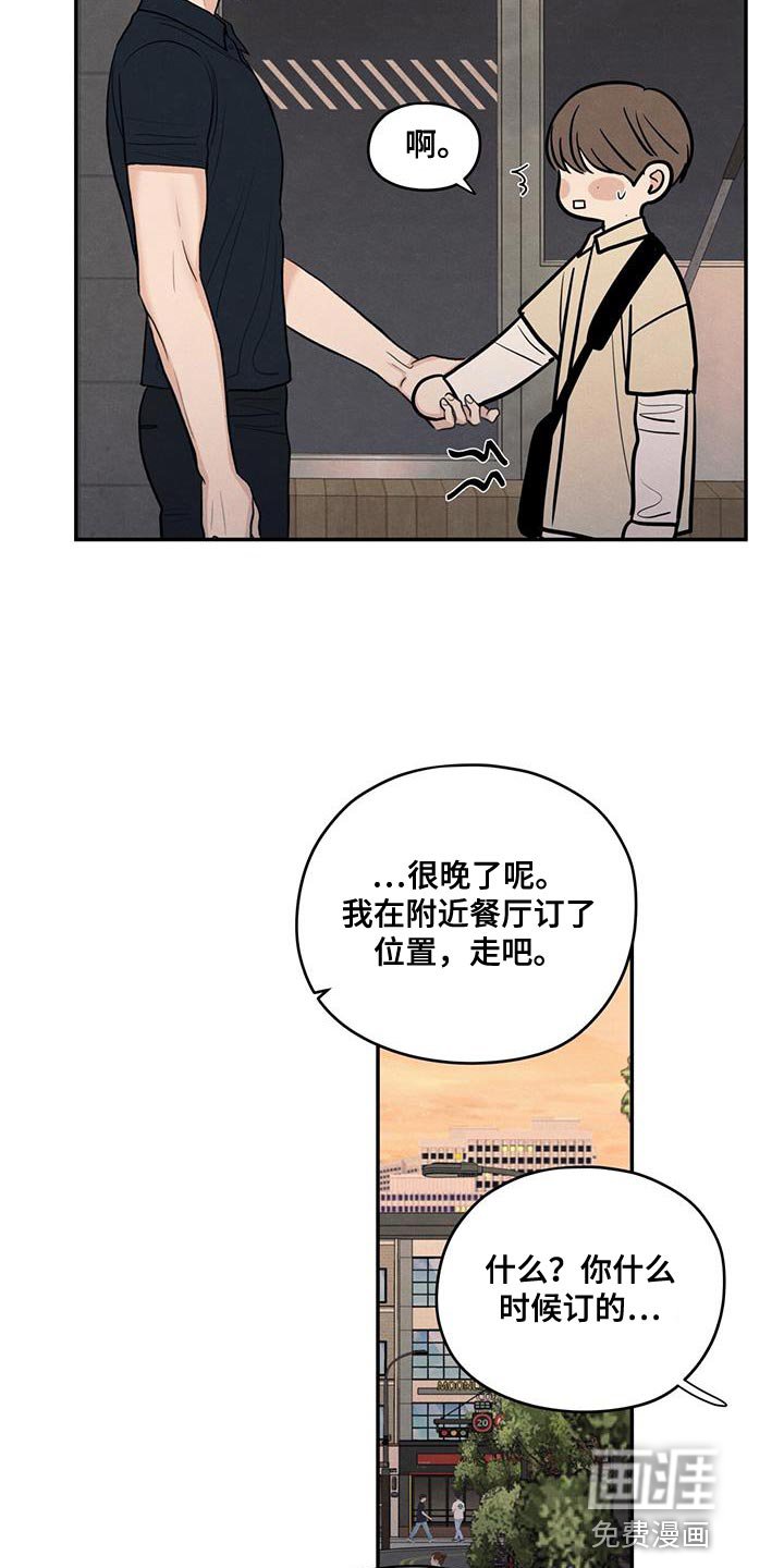 第94章：【第二季】适合现在去