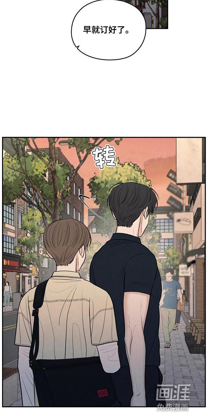 第94章：【第二季】适合现在去