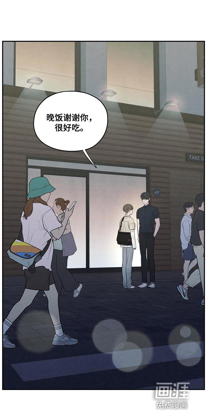第94章：【第二季】适合现在去