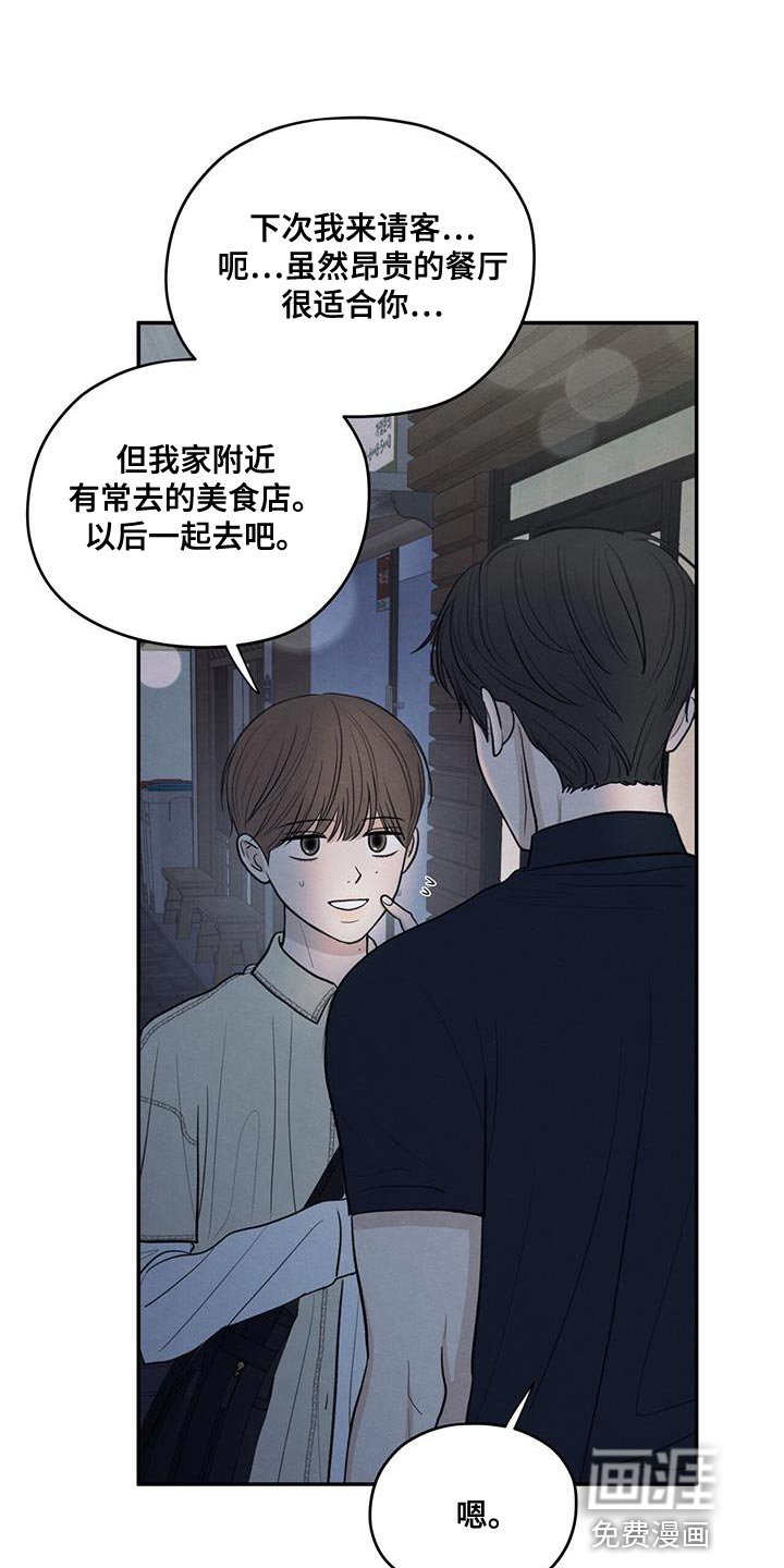 第94章：【第二季】适合现在去