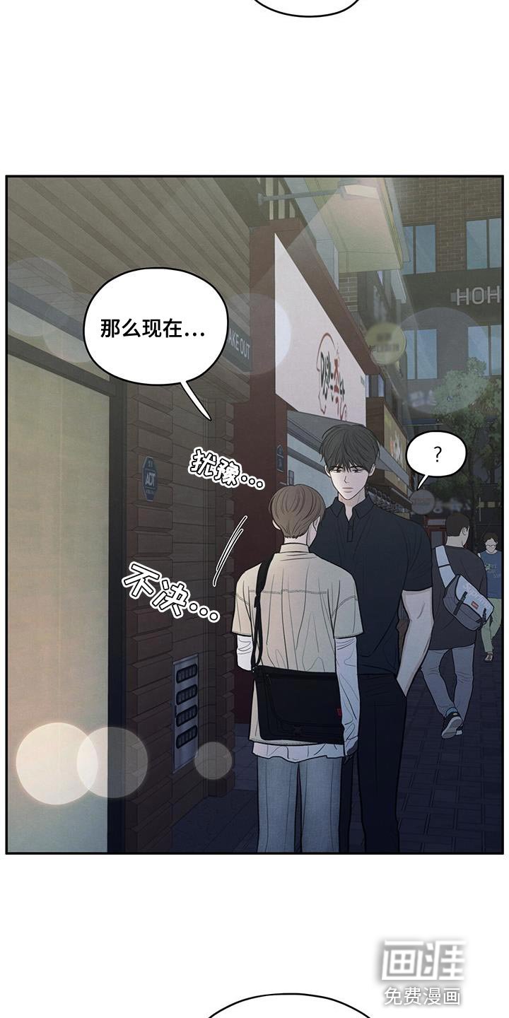 第94章：【第二季】适合现在去