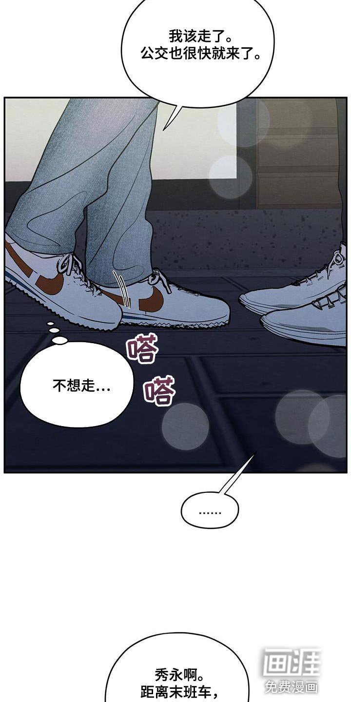 第94章：【第二季】适合现在去