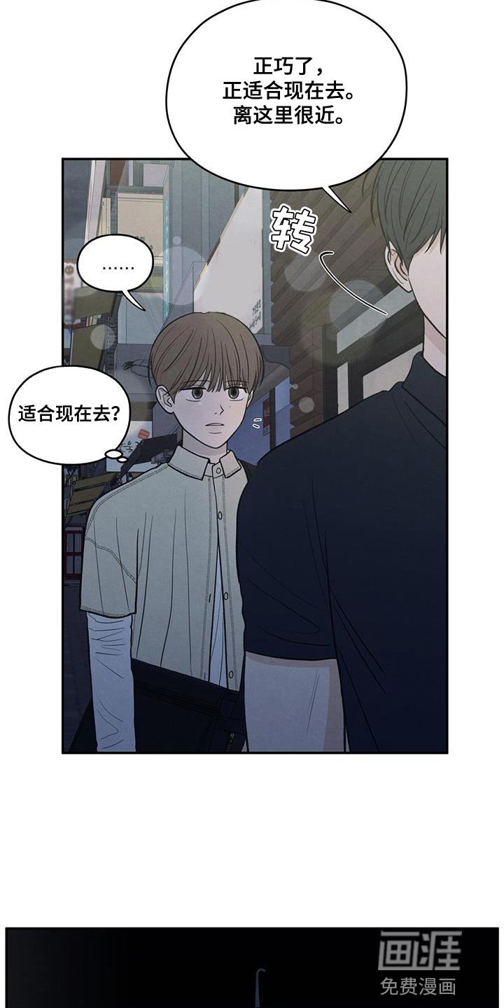 第94章：【第二季】适合现在去